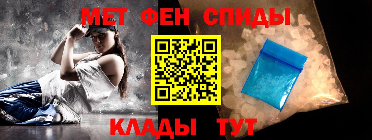 АМФ  Вход с VPN  Унеча  Amphetamine VHQ 