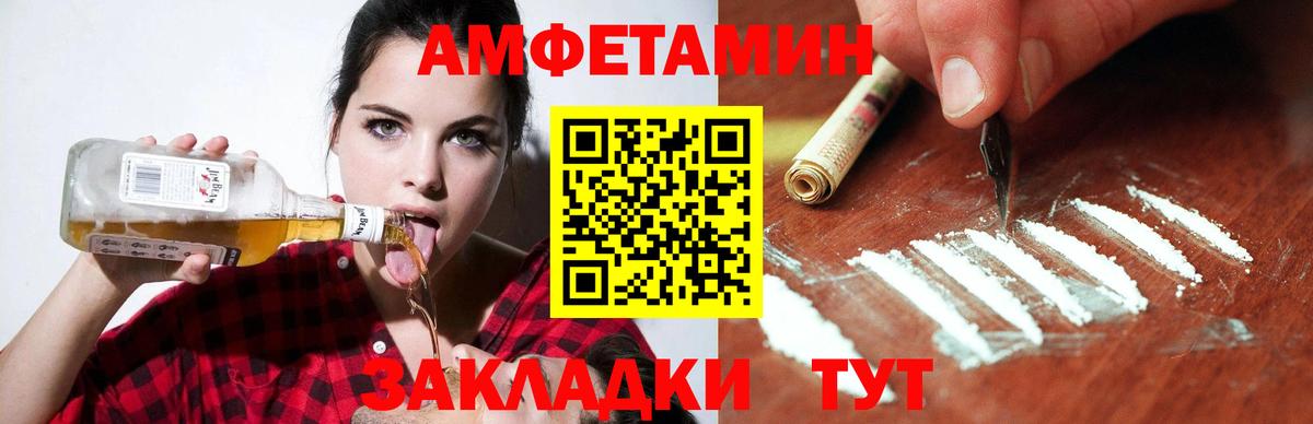 АМФ VHQ Унеча