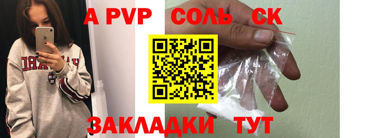 Alfa_PVP мука Унеча