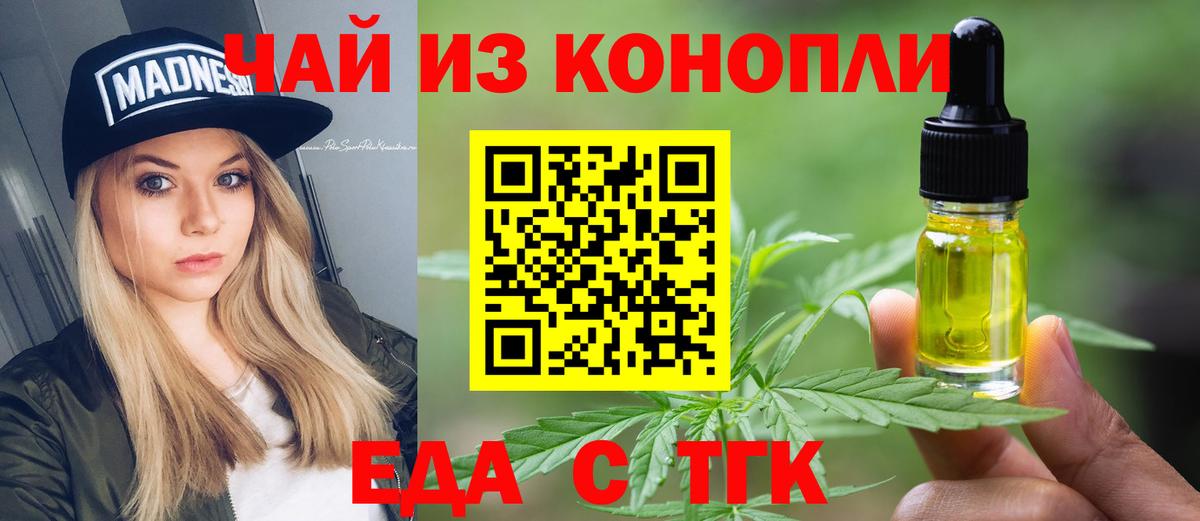 Унеча  Cannafood конопля  Вход с VPN 