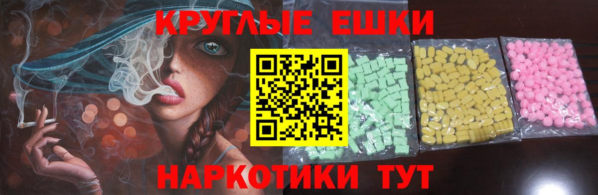 купить наркотик  Вход с VPN  ЭКСТАЗИ VHQ  Унеча  Экстази VHQ 