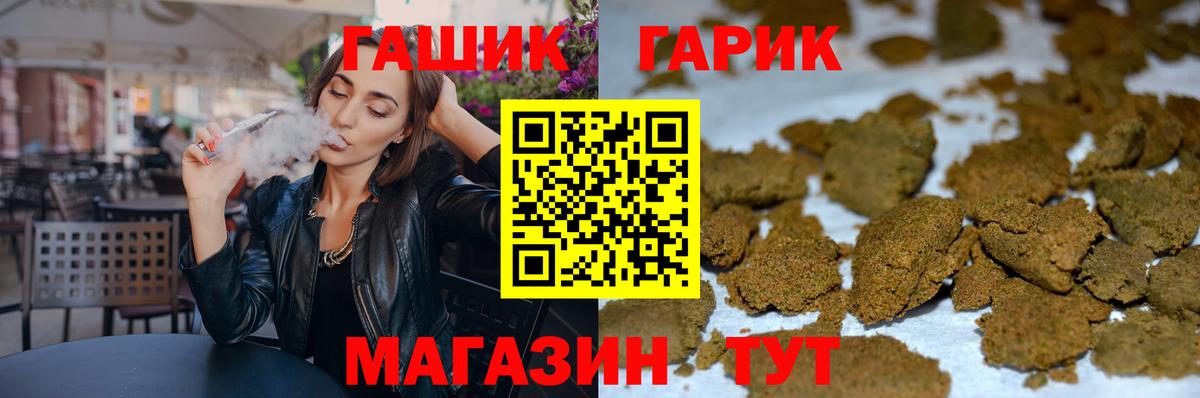 ГАШ убойный Унеча