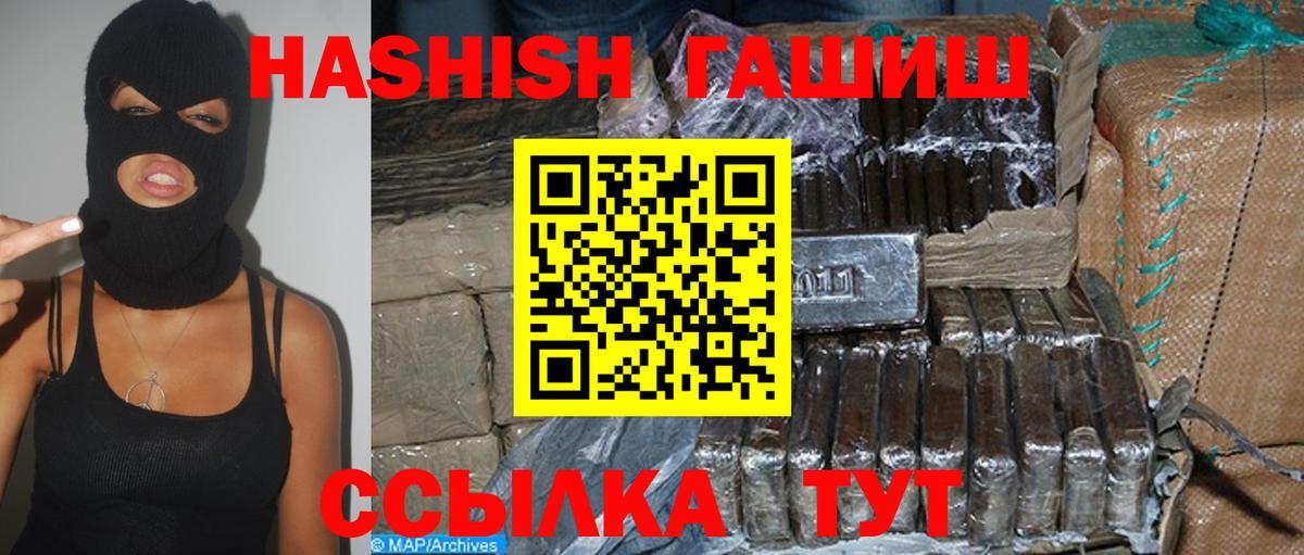 Гашиш  Гашиш hashish  Вход с VPN  Гашиш AMNESIA HAZE  Унеча 