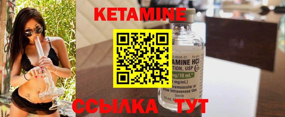 Унеча  КЕТАМИН ketamine  Вход с VPN  это официальный сайт  КЕТАМИН ketamine 