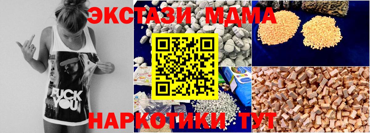 МДМА crystal Унеча