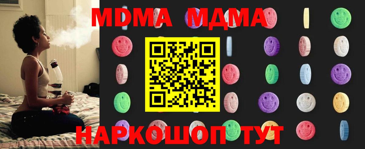 Унеча  MDMA Molly  MDMA  MDMA Molly  Вход с VPN 