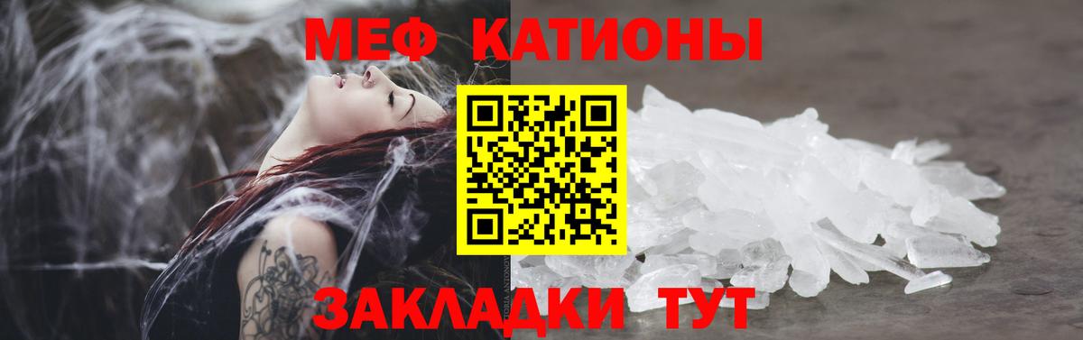 Меф кристаллы Унеча