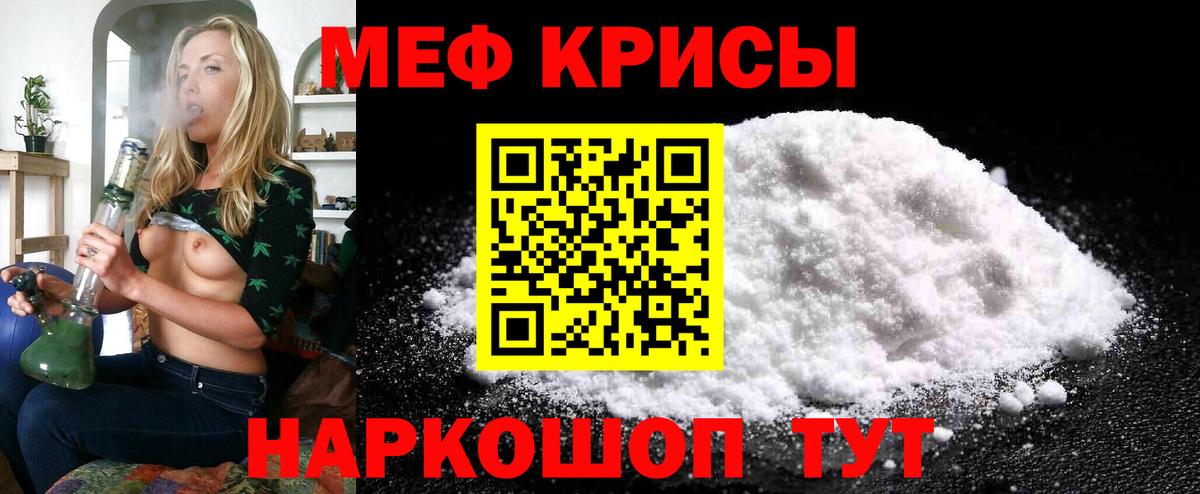 МЯУ-МЯУ мука  Мефедрон  Вход с VPN  Унеча  МЯУ-МЯУ 4 MMC  Мефедрон 
