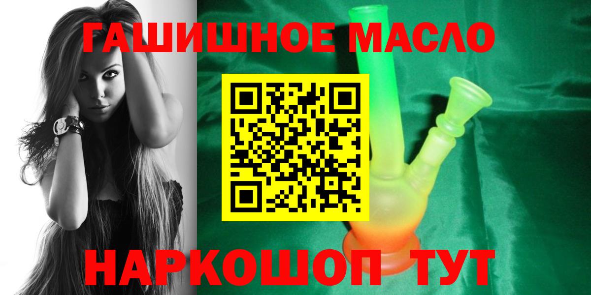 Унеча  дарнет шоп  Вход с VPN  ТГК жижа 