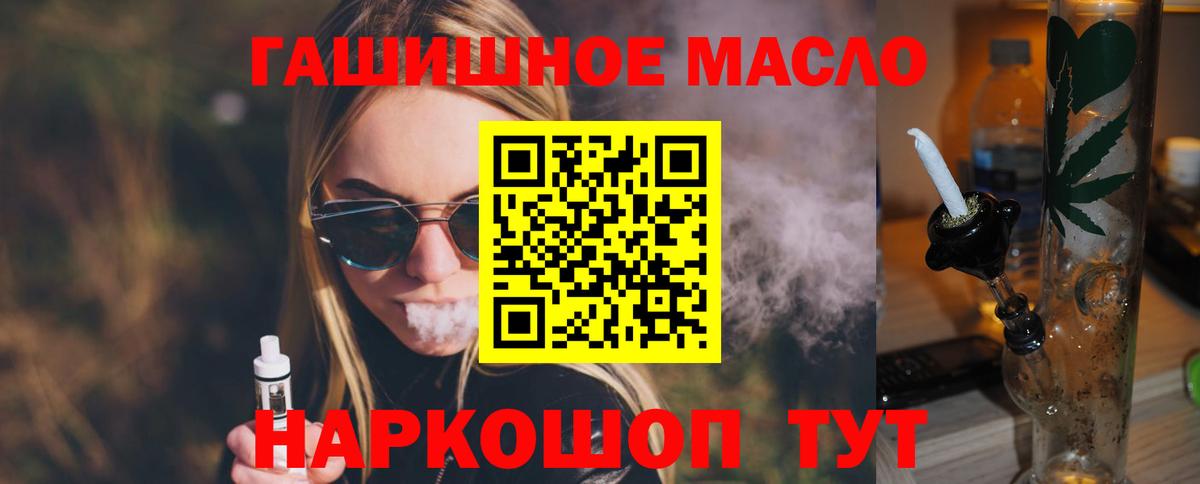 Дистиллят ТГК вейп с тгк Унеча